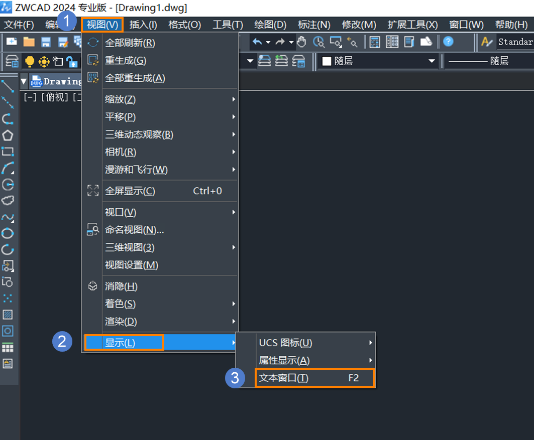 打开CAD的文本窗口的方法