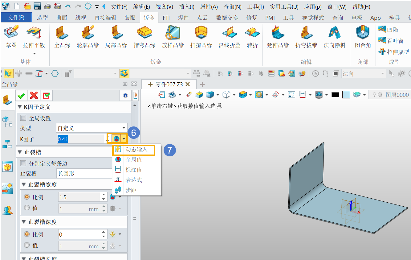 三维CAD钣金中，在自定义下，手动修改K因子的数值的方法