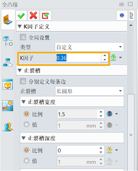 三维CAD钣金中，在自定义下，手动修改K因子的数值的方法