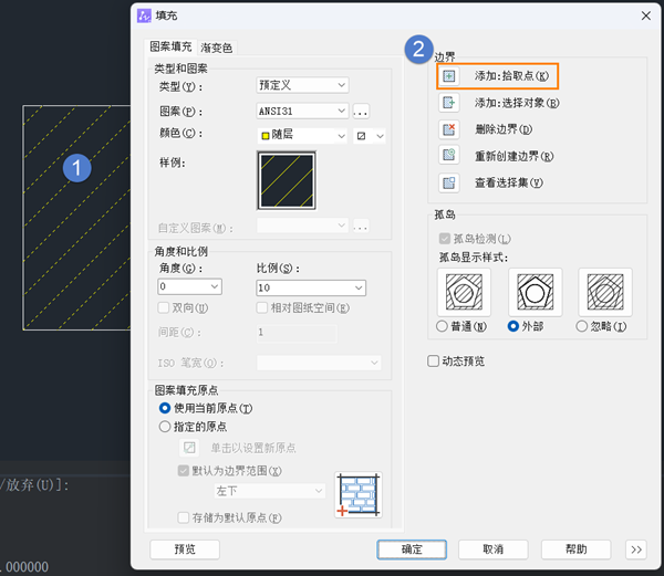 CAD如何添加填充区域