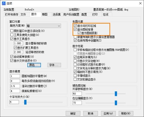 怎么调整CAD背景底色