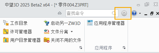 3D建模软件如何关闭离散投影