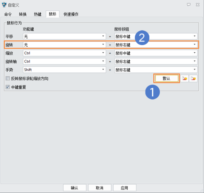 3D建模软件右键只能二维旋转怎么办