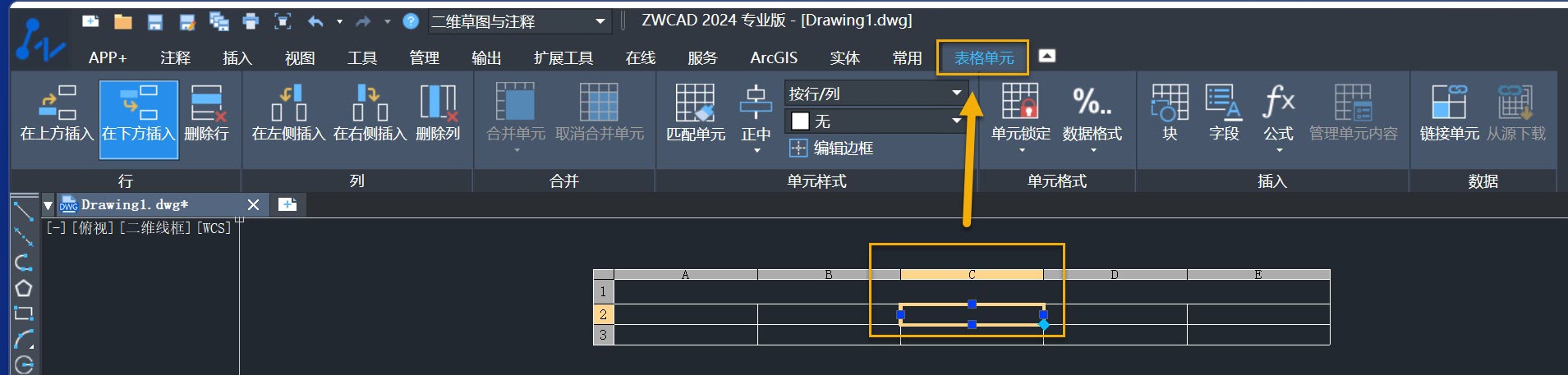 CAD怎么设置不自动跳转到对象功能栏？