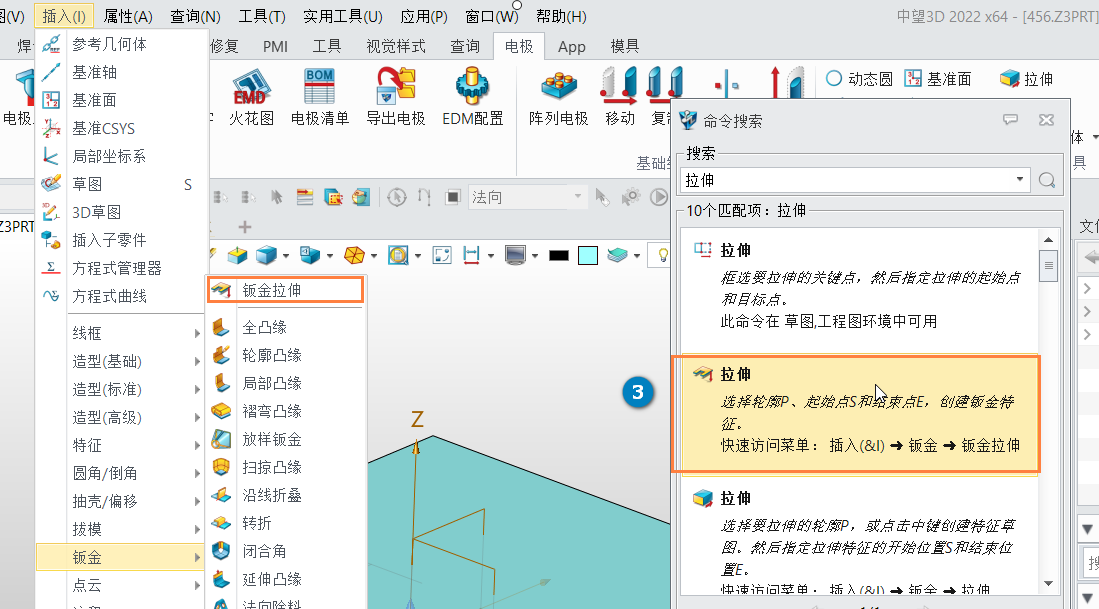 3D建模软件如何快速找到所需命令