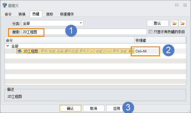 3D建模软件怎么进行三维模型界面和工程图界面切换