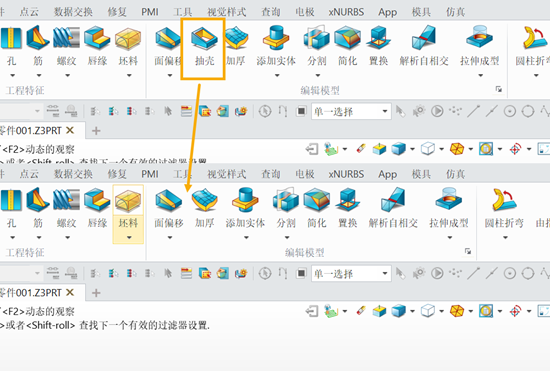 3D建模软件如何恢复ribbon面板?