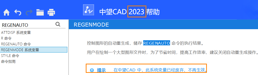 CAD怎么关闭视图自动重新生成