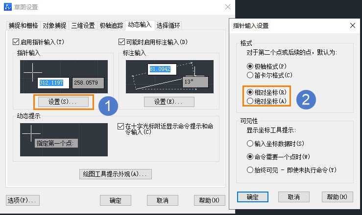 CAD怎么切换坐标模式