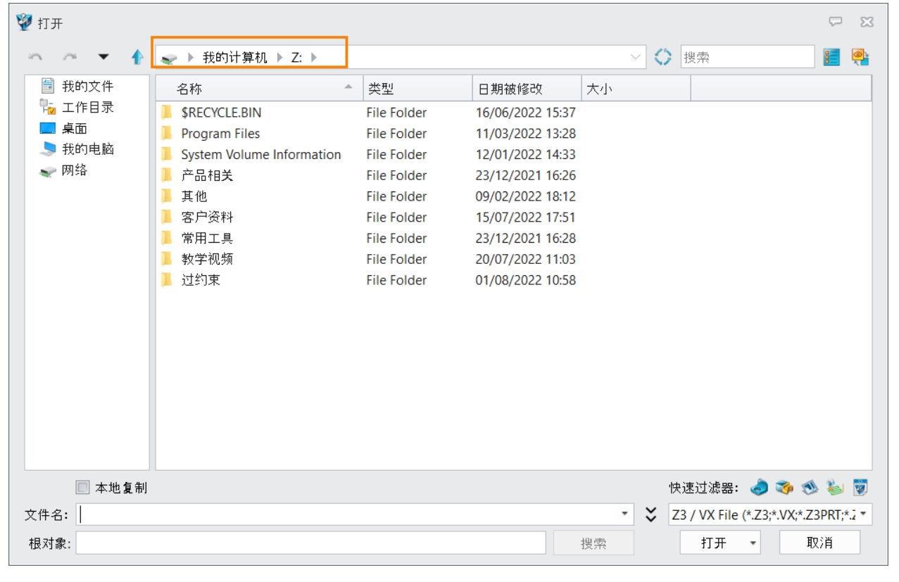 3D建模软件如何导入公共文件夹