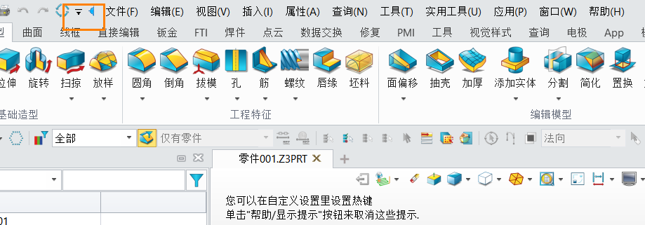 三维建模软件怎么查看软件版本