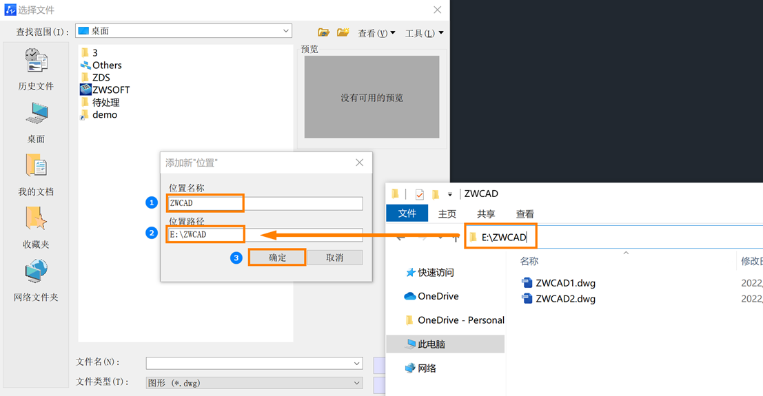 CAD怎么修改打开对话框默认打开位置