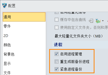 3D建模软件如何恢复未保存的数据