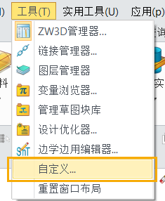 三维建模软件如何设置滚轮不修改命令参数值