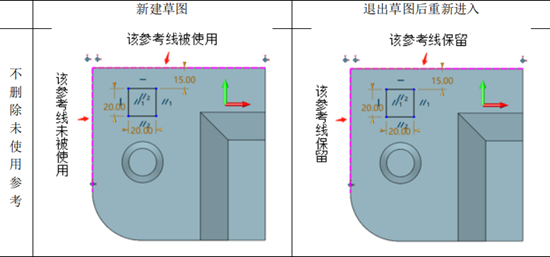 三维建模软件怎样自动删除未被引用的参考线