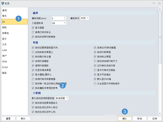 三维建模软件怎样自动删除未被引用的参考线