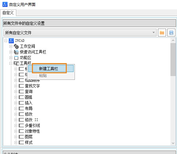 CAD怎么自定义工具栏