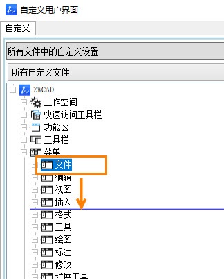 CAD怎么自定义菜单栏