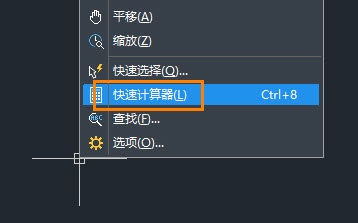 CAD怎么调用快速计算器