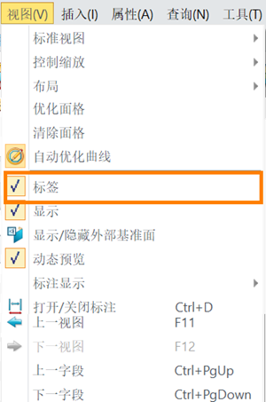 3D建模软件如何关闭选择特征时的提示   