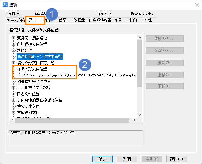 CAD没有样板文件可选怎么办