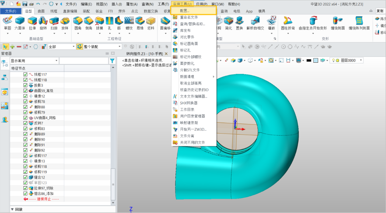 3D建模软件怎样处理重定义特征回滚问题