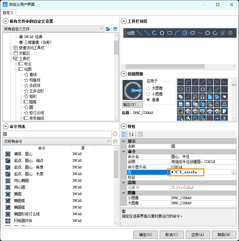 CAD怎么自定义重复执行命令