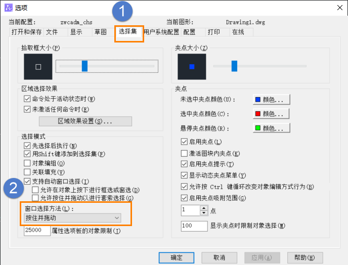 CAD中如何指定选择窗口