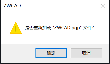 CAD快捷键失效该怎么恢复