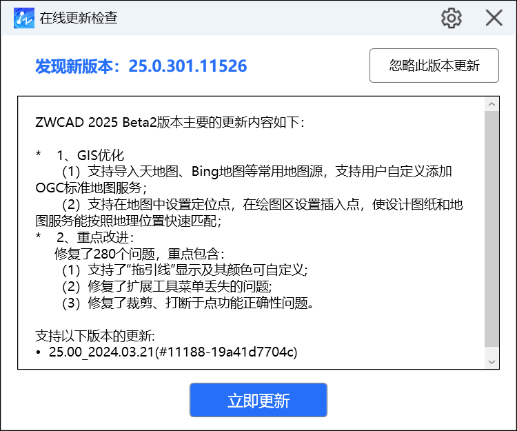 CAD怎么关闭自动更新检查