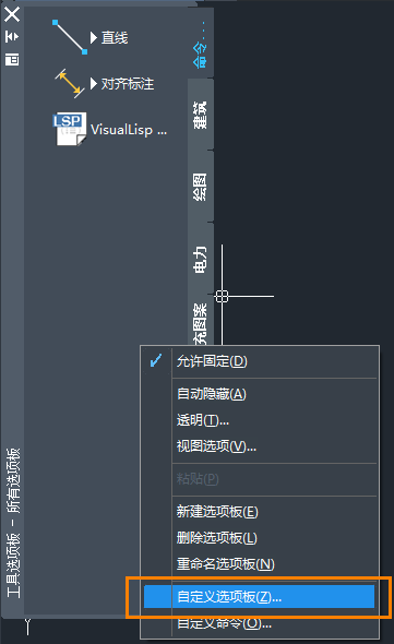 CAD自定义内容导入新电脑