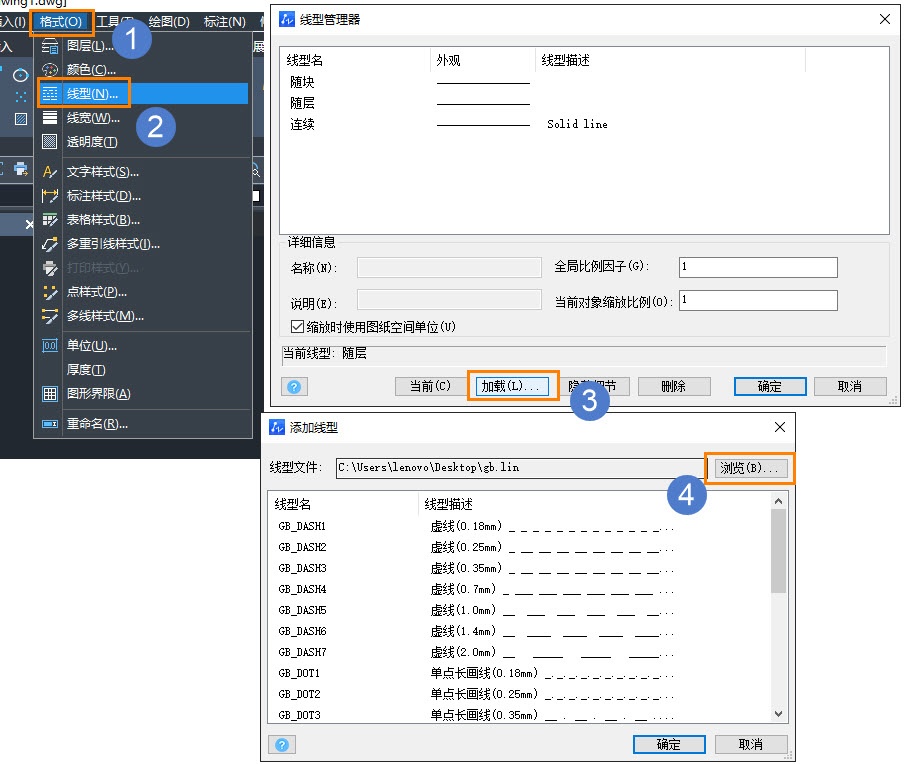 CAD怎么导入其他的线型文件