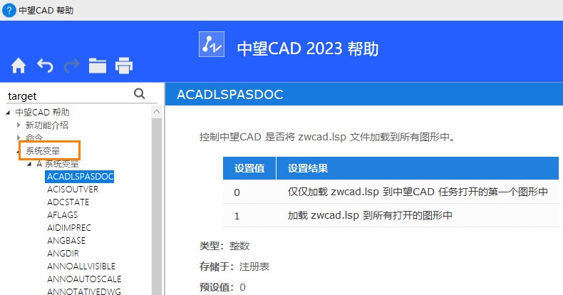 CAD怎么查看系统变量的含义