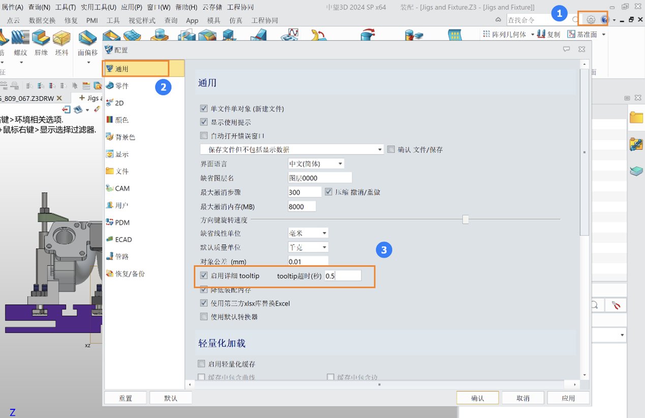 三维建模软件如何使仿真模块切换到造型模块