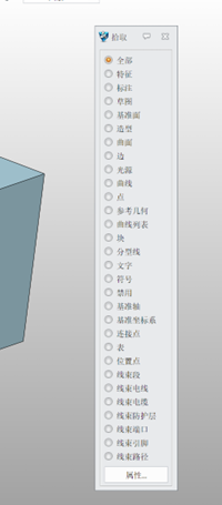 3D建模软件怎么使SHIFT+鼠标右键不调出过滤器