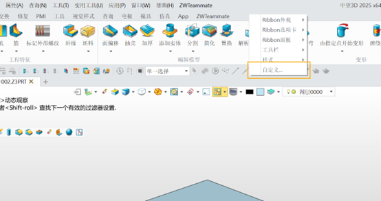 3D建模软件怎么使SHIFT+鼠标右键不调出过滤器