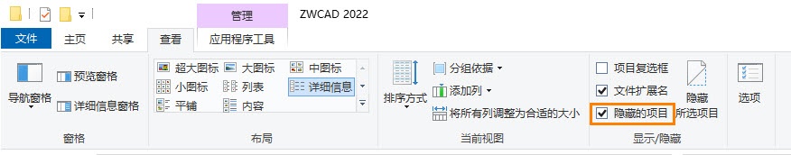 CAD如何显示隐藏文件