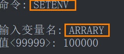 CAD【ARRAY】出错怎么办