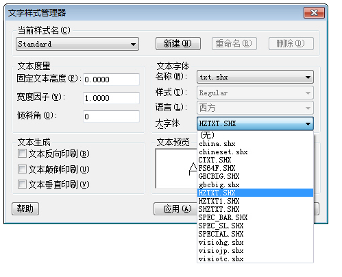 CAD字体介绍