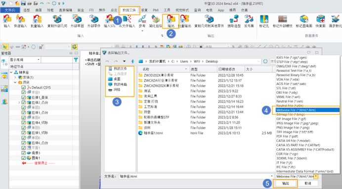 3D建模软件怎么将模型轻量化并可用浏览器打开