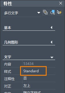 CAD图中文字显示问号