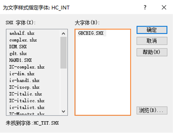 CAD没有可替换字体怎么办