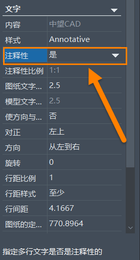 CAD添加文字注释性方式