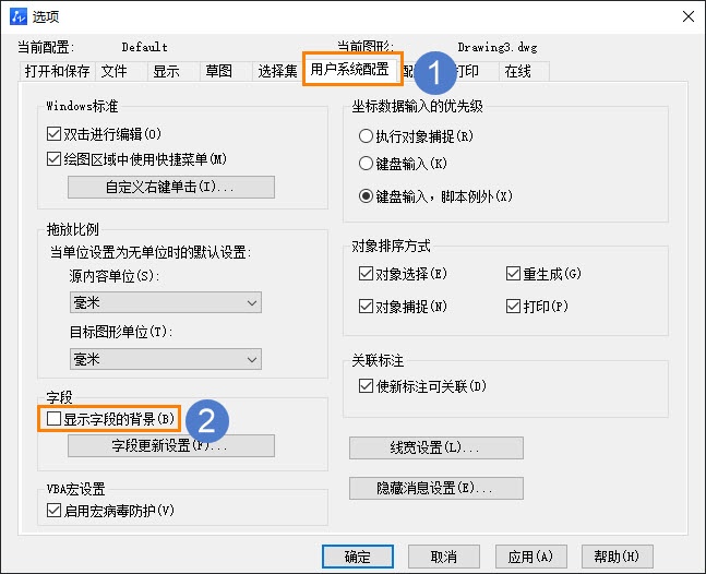 CAD删除字段背景色的方法