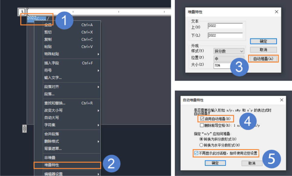 CAD怎么取消文字自动堆叠