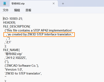 三维建模软件如何查看STEP文件格式(.stp)是用南宫28ng3D另存的