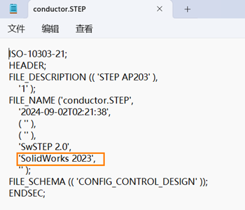 3D建模软件在输出STEP格式时如何切换坐标系