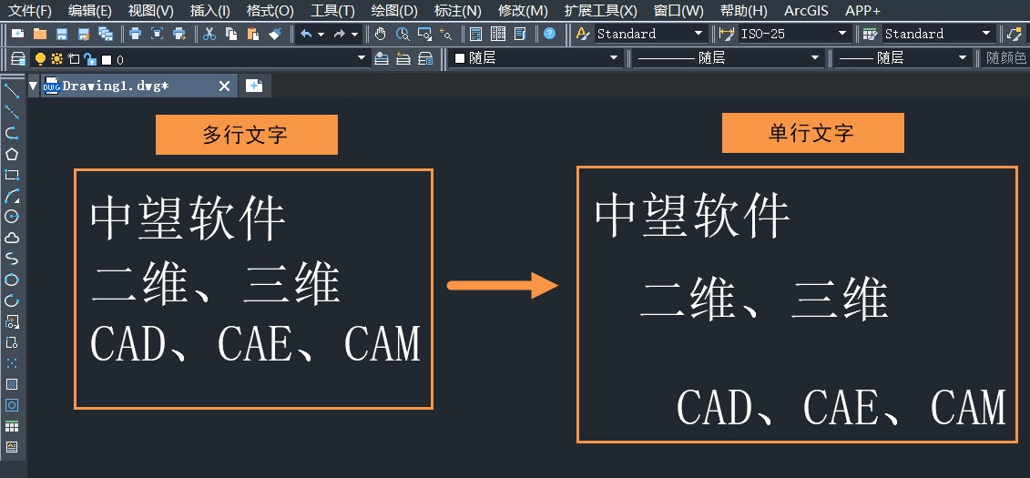 CAD如何将文字转为单行