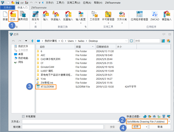 3D建模软件如何导入SolidWorks 工程图并技术修改