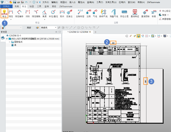 3D建模软件如何调整CATIA工程图图纸宽和高的尺寸